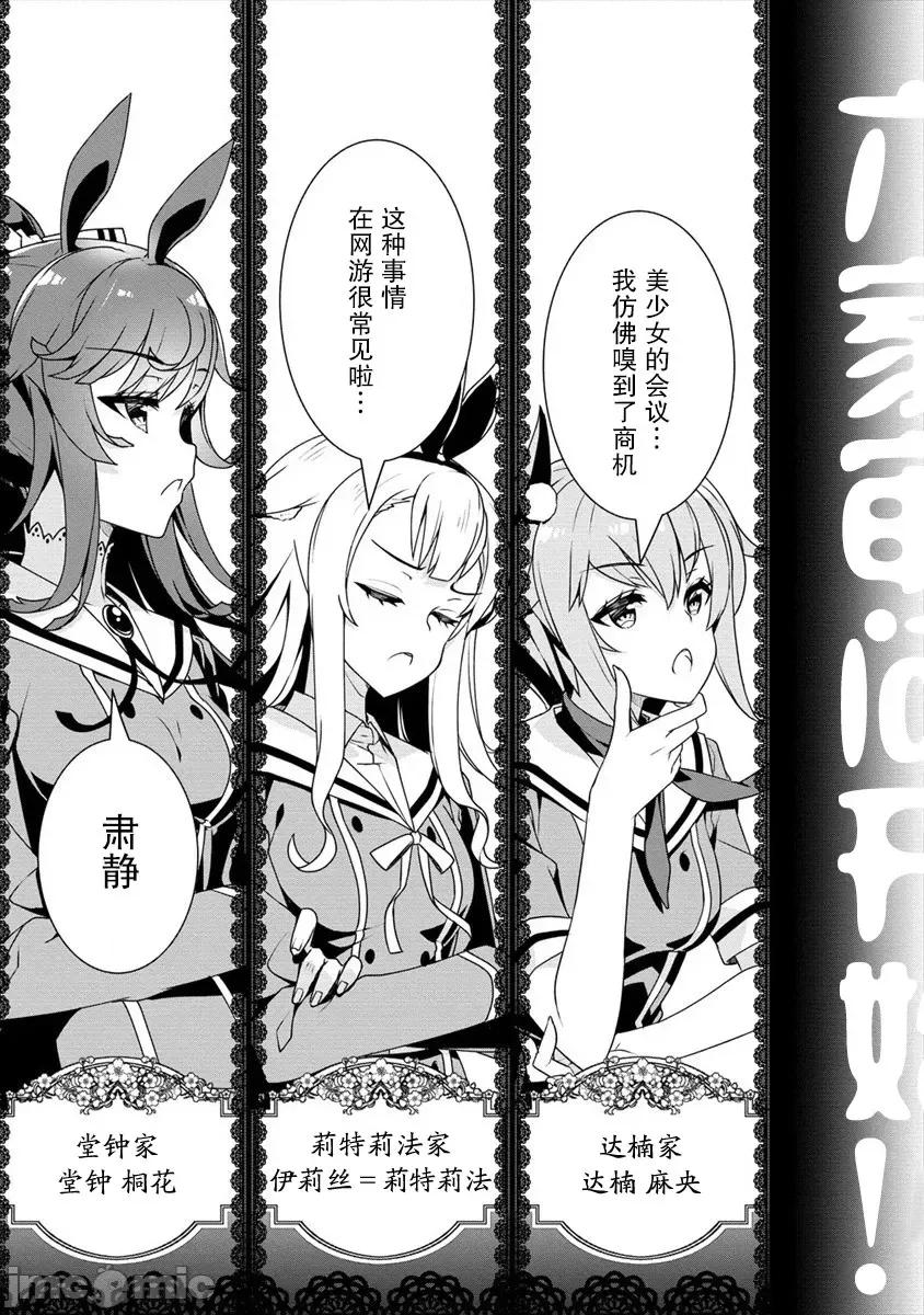 綾目學姐與我訂下的秘密契約 綾目學姐與我訂下的秘密契約14 第3页
