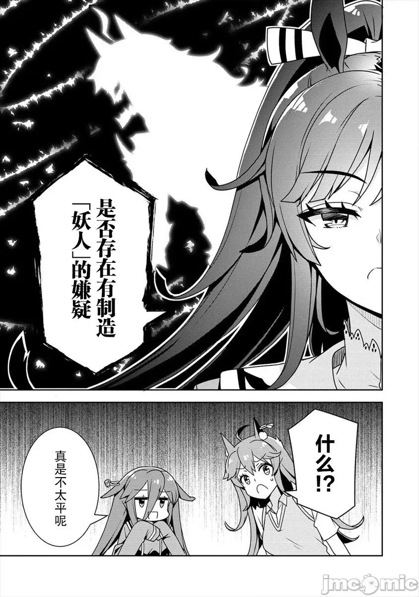 綾目學姐與我訂下的秘密契約 綾目學姐與我訂下的秘密契約14 第5页