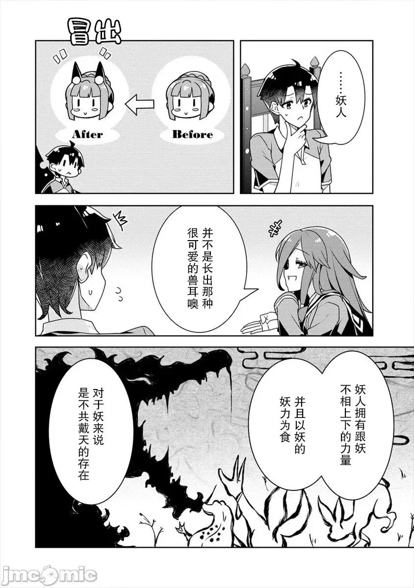 綾目學姐與我訂下的秘密契約 綾目學姐與我訂下的秘密契約14 第6页
