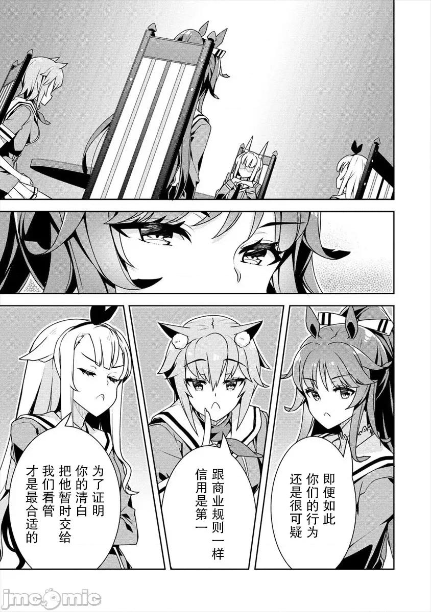 綾目學姐與我訂下的秘密契約 綾目學姐與我訂下的秘密契約14 第11页
