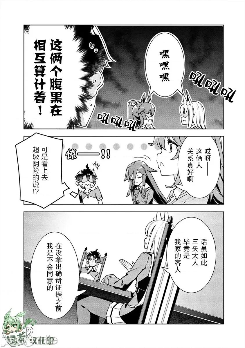 綾目學姐與我訂下的秘密契約 綾目學姐與我訂下的秘密契約14 第13页