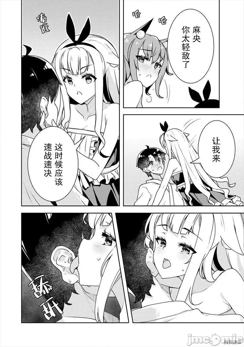綾目學姐與我訂下的秘密契約 綾目學姐與我訂下的秘密契約016 第15話.zip 第6页