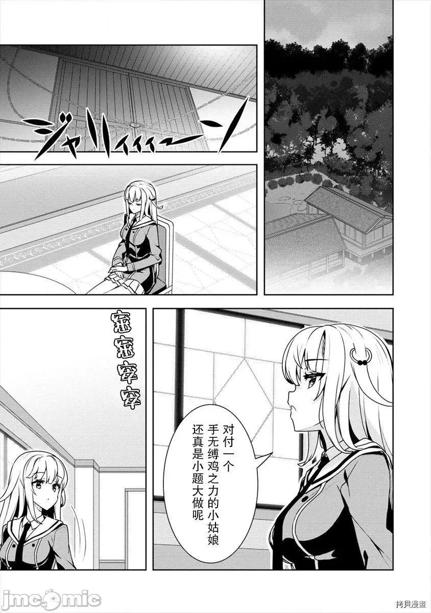 綾目學姐與我訂下的秘密契約 綾目學姐與我訂下的秘密契約017 第16話.zip 第13页