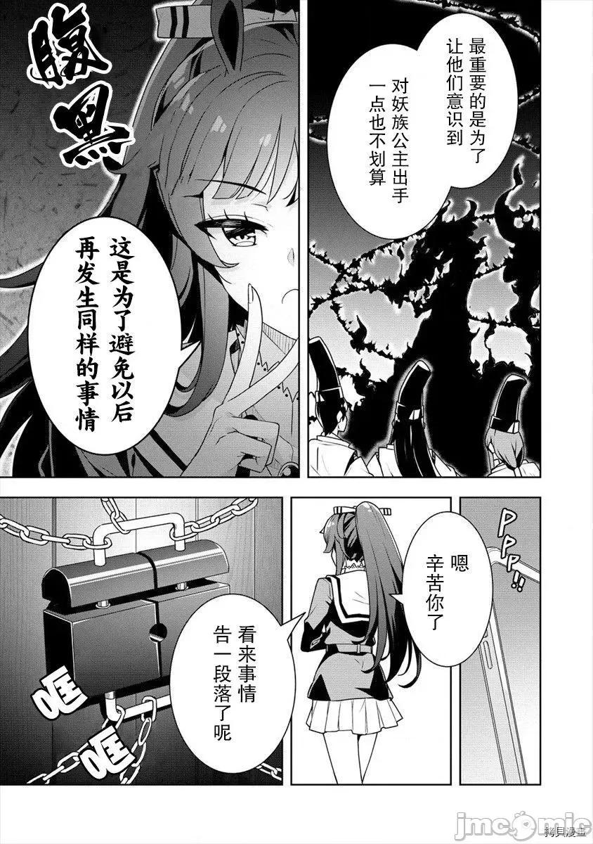 綾目學姐與我訂下的秘密契約 綾目學姐與我訂下的秘密契約017 第16話.zip 第19页