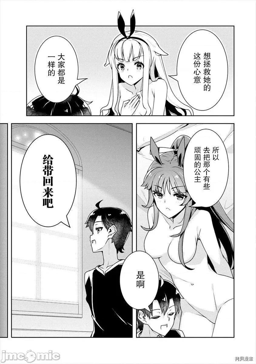 綾目學姐與我訂下的秘密契約 綾目學姐與我訂下的秘密契約019 第18話.zip 第17页
