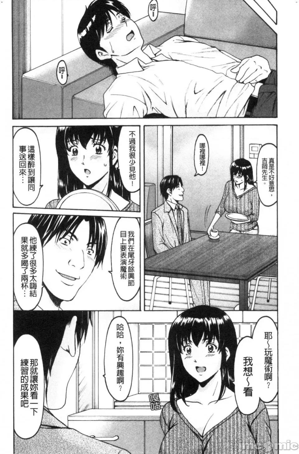 洗腦出牆偷腥妻春香 [風的工房][星野龍一] 洗腦ネトラレ妻はるか 洗腦出牆偷腥妻春香 第10页