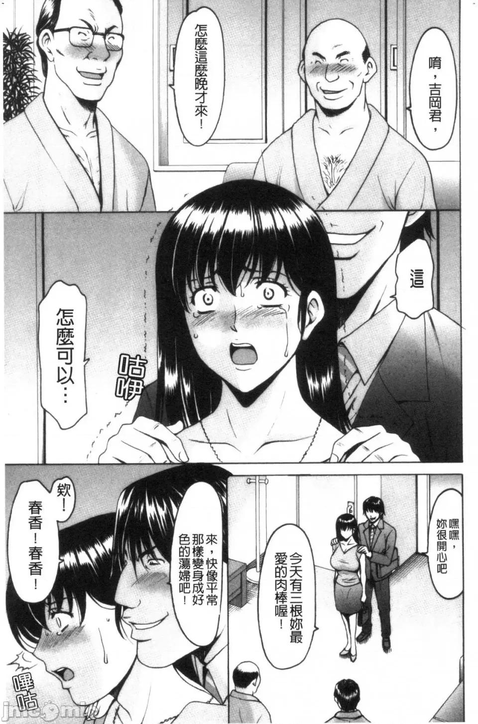 洗腦出牆偷腥妻春香 [風的工房][星野龍一] 洗腦ネトラレ妻はるか 洗腦出牆偷腥妻春香 第141页