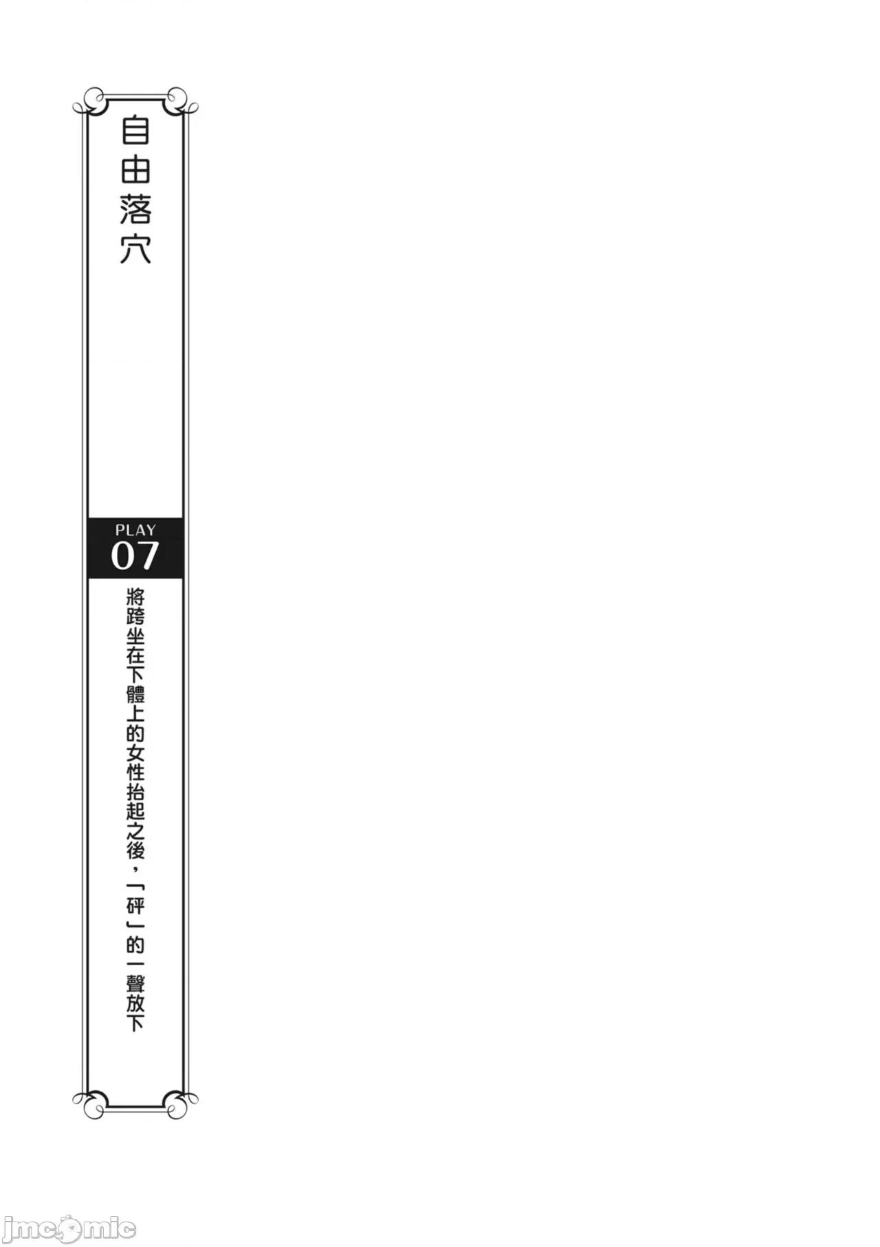 攻略：圖解．活塞運動完全指南 抽插攻略：圖解陰道插入．活塞運動完全指南 [由良橋勢] 膣挿入＆ピストン運動完全マニュアル イラスト版……ピスとんッ！ 第136页