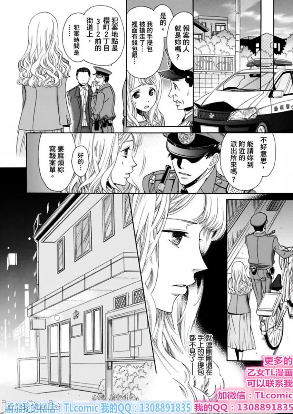 想作為「女人」被你擁抱…變性後，再一次初戀 想作為「女人」被你擁抱…變性後，再一次初戀[宮越和草]「女」として抱かれたい…性轉換して、初戀をもう一度。 第10页