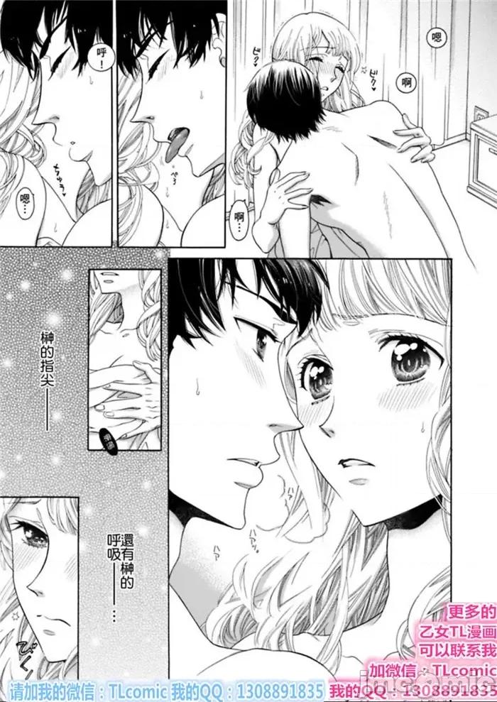 想作為「女人」被你擁抱…變性後，再一次初戀 「女」として抱かれたい 性轉換して初戀をもう一度-5 第1页