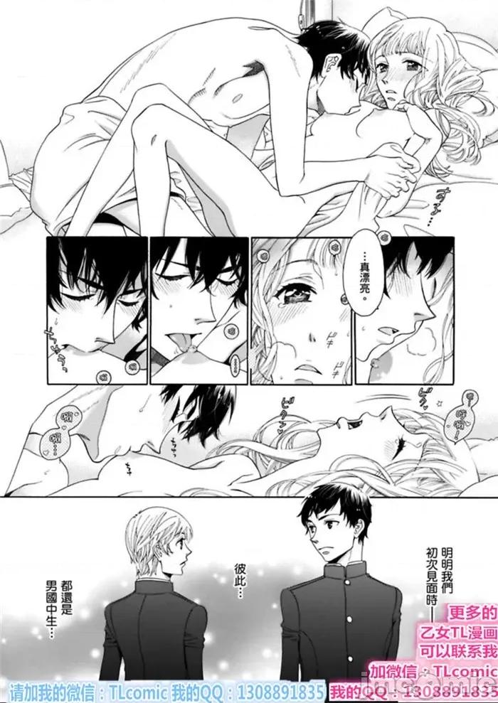 想作為「女人」被你擁抱…變性後，再一次初戀 「女」として抱かれたい 性轉換して初戀をもう一度-5 第4页