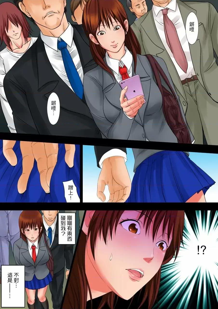 午前0時、今日も私は義父に侵される。 凌晨12點，今天的我依舊要被繼父侵犯-第3話 第10页