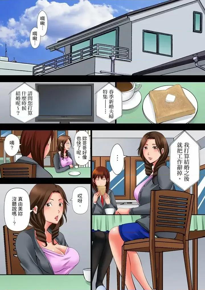 午前0時、今日も私は義父に侵される。 凌晨12點，今天的我依舊要被繼父侵犯-第5話 第14页