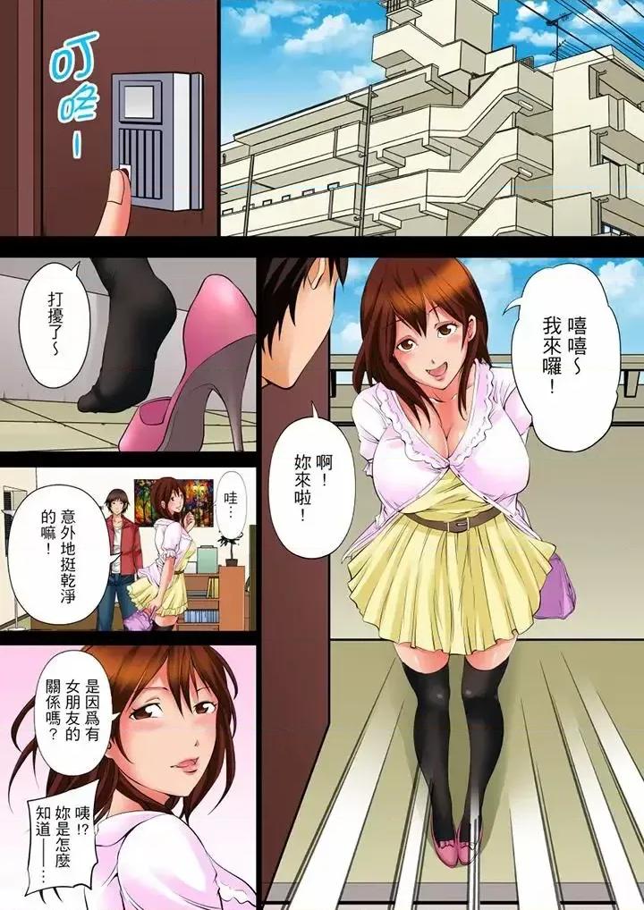 午前0時、今日も私は義父に侵される。 凌晨12點，今天的我依舊要被繼父侵犯-第6話 第2页
