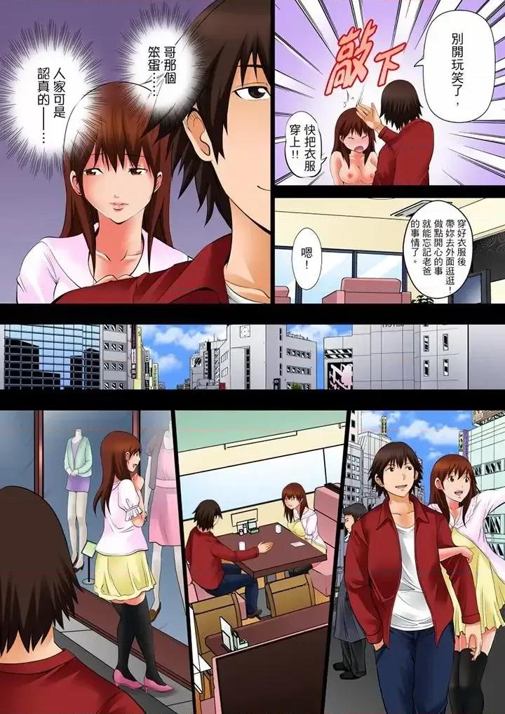 午前0時、今日も私は義父に侵される。 凌晨12點，今天的我依舊要被繼父侵犯-第7話 第4页