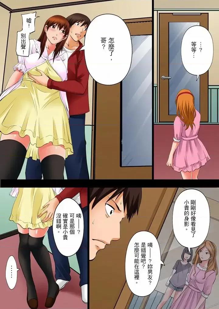 午前0時、今日も私は義父に侵される。 凌晨12點，今天的我依舊要被繼父侵犯-第7話 第10页