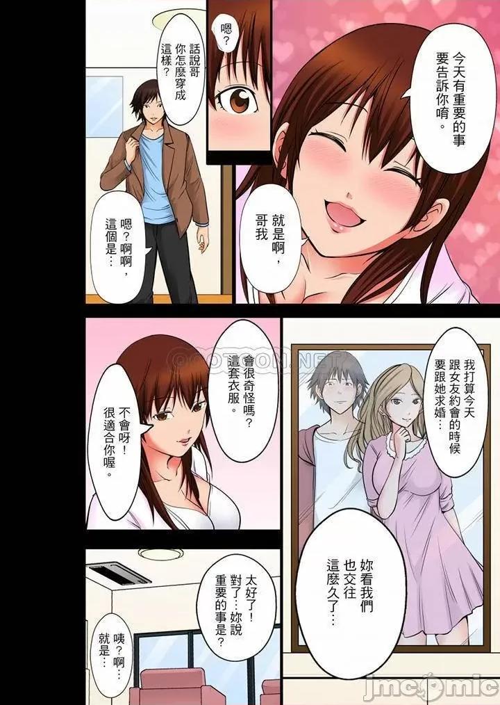 午前0時、今日も私は義父に侵される。 凌晨12點，今天的我依舊要被繼父侵犯_最終話.zip 第9页