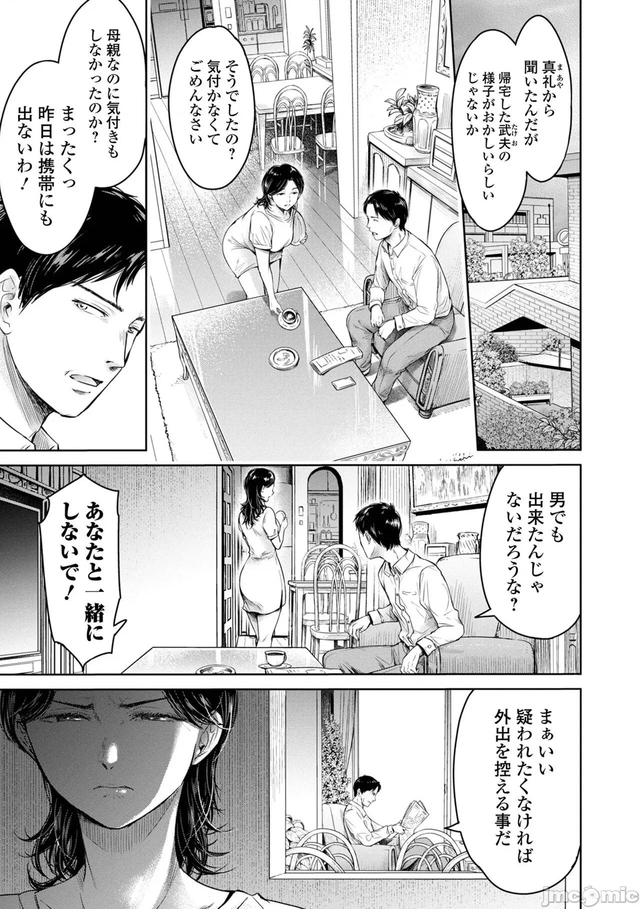 彼女に告白する前に友達にしされた… [H9] 彼女に告白する前に友達に中出しされた… 2 [DL版] 第77页