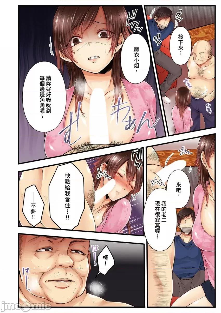 沉溺於換妻網站的～被老公看好興奮，超愛小王的！ 沉溺於換妻網站性愛的人妻～被老公看好興奮，超愛小王的肉棒！ [クロセイム 、chirico] NTRサイトに墮ちた人妻～見られて美味しい他人棒が好きッ！[中國翻譯] 第64页