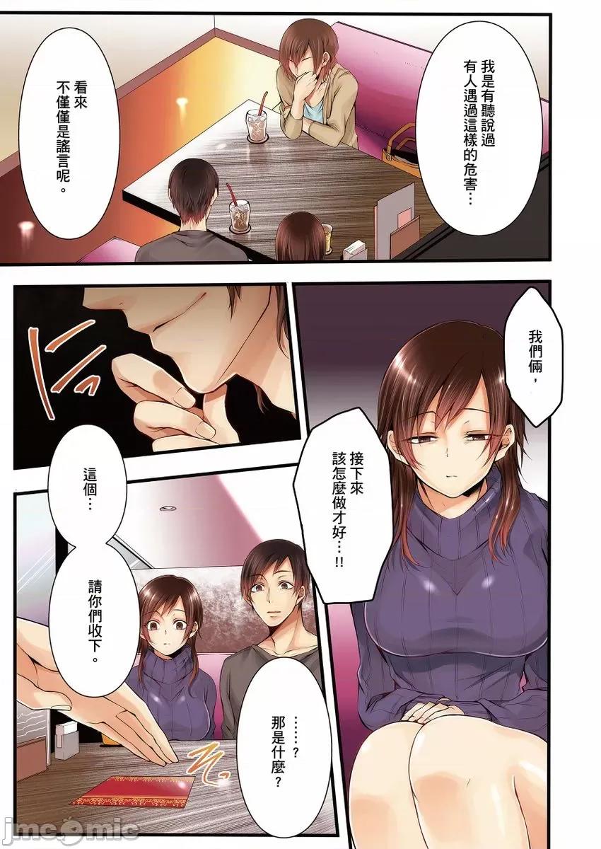 沉溺於換妻網站的～被老公看好興奮，超愛小王的！ 沉溺於換妻網站性愛的人妻～被老公看好興奮，超愛小王的肉棒！ [クロセイム 、chirico] NTRサイトに墮ちた人妻～見られて美味しい他人棒が好きッ！[中國翻譯] 第79页