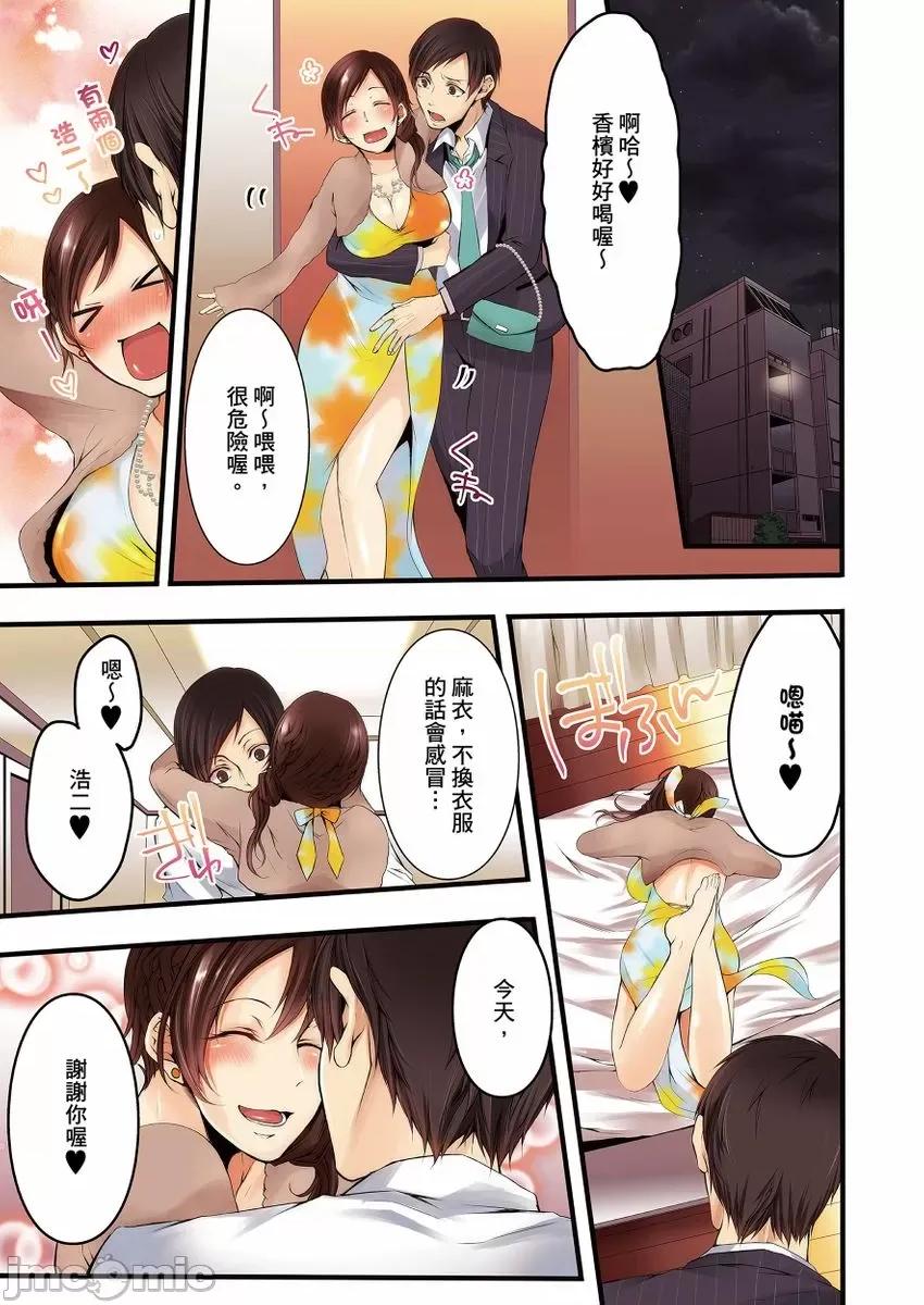 沉溺於換妻網站的～被老公看好興奮，超愛小王的！ 沉溺於換妻網站性愛的人妻～被老公看好興奮，超愛小王的肉棒！ [クロセイム 、chirico] NTRサイトに墮ちた人妻～見られて美味しい他人棒が好きッ！[中國翻譯] 第106页