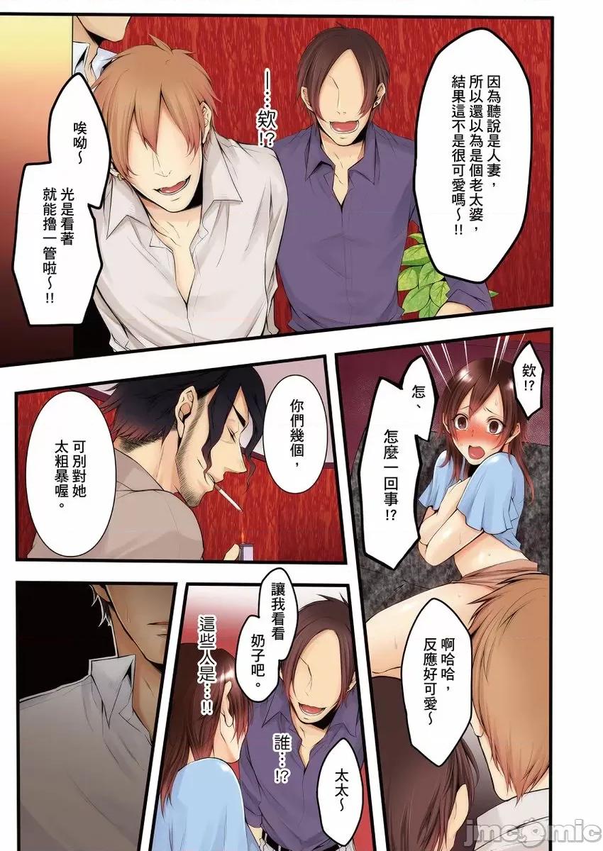 沉溺於換妻網站的～被老公看好興奮，超愛小王的！ 沉溺於換妻網站性愛的人妻～被老公看好興奮，超愛小王的肉棒！ [クロセイム 、chirico] NTRサイトに墮ちた人妻～見られて美味しい他人棒が好きッ！[中國翻譯] 第133页
