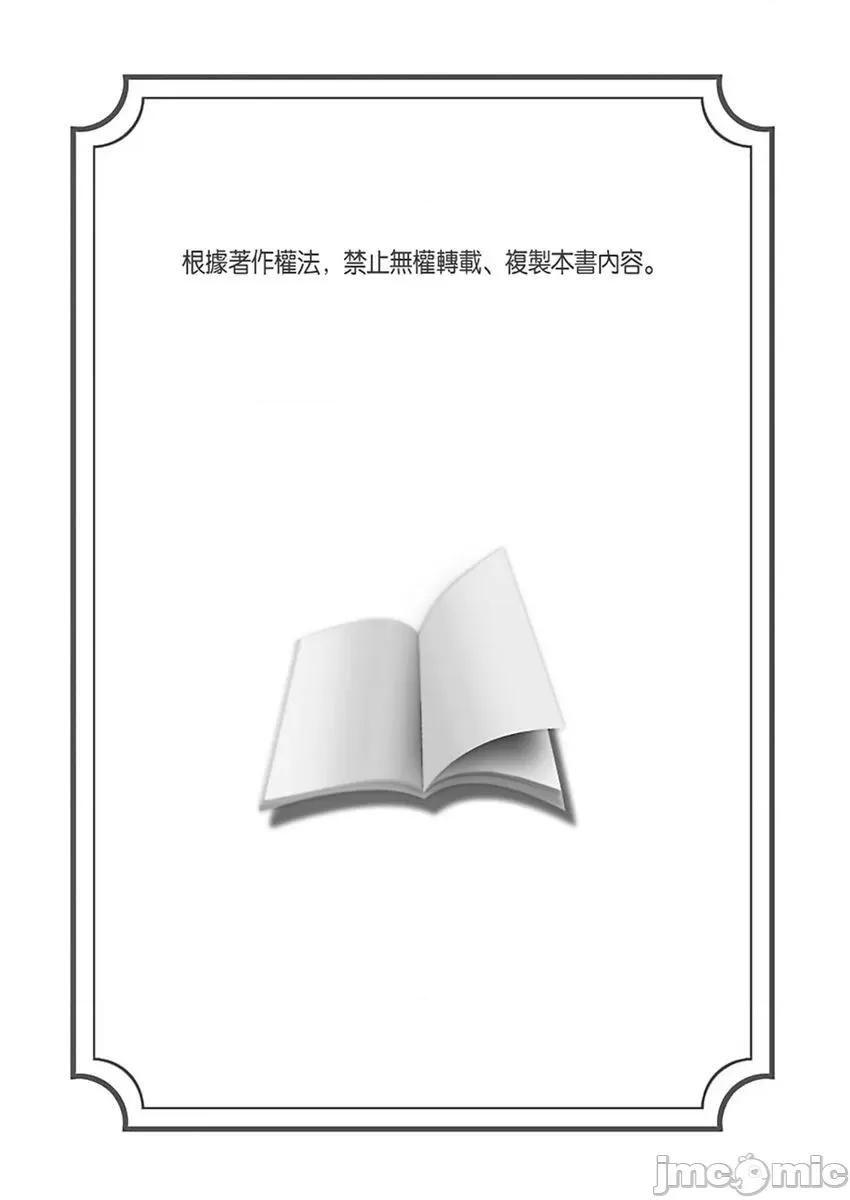 沉溺於換妻網站的～被老公看好興奮，超愛小王的！ 沉溺於換妻網站性愛的人妻～被老公看好興奮，超愛小王的肉棒！ [クロセイム 、chirico] NTRサイトに墮ちた人妻～見られて美味しい他人棒が好きッ！[中國翻譯] 第137页