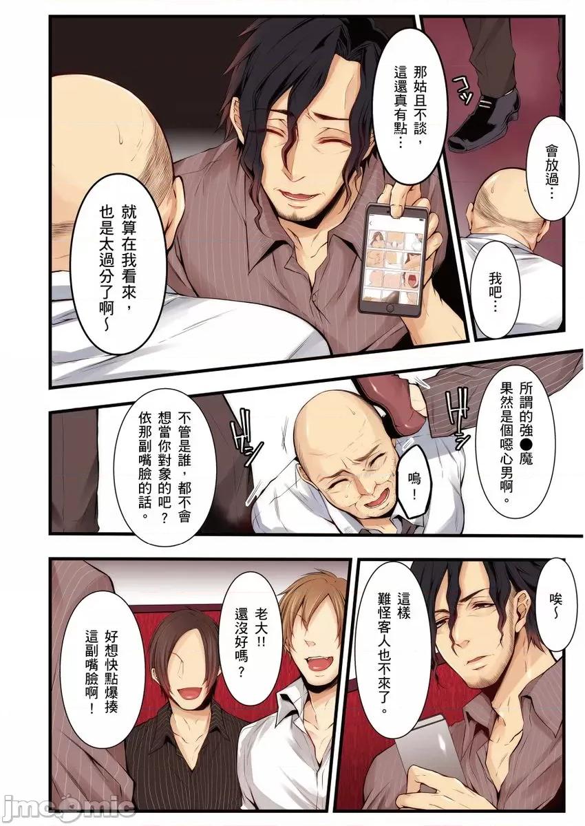 沉溺於換妻網站的～被老公看好興奮，超愛小王的！ 沉溺於換妻網站性愛的人妻～被老公看好興奮，超愛小王的肉棒！ [クロセイム 、chirico] NTRサイトに墮ちた人妻～見られて美味しい他人棒が好きッ！[中國翻譯] 第174页