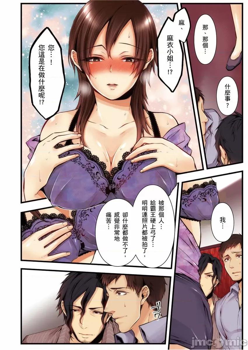 沉溺於換妻網站的～被老公看好興奮，超愛小王的！ 沉溺於換妻網站性愛的人妻～被老公看好興奮，超愛小王的肉棒！ [クロセイム 、chirico] NTRサイトに墮ちた人妻～見られて美味しい他人棒が好きッ！[中國翻譯] 第176页