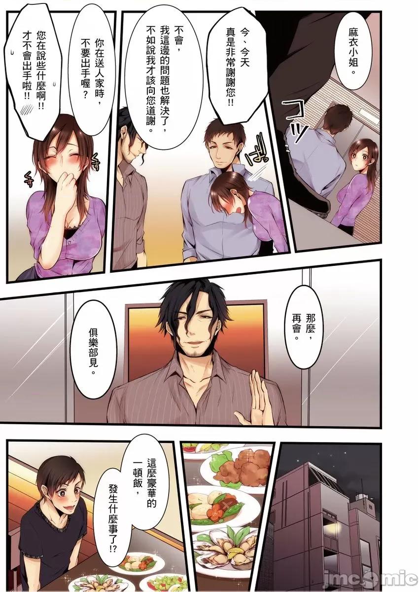 沉溺於換妻網站的～被老公看好興奮，超愛小王的！ 沉溺於換妻網站性愛的人妻～被老公看好興奮，超愛小王的肉棒！ [クロセイム 、chirico] NTRサイトに墮ちた人妻～見られて美味しい他人棒が好きッ！[中國翻譯] 第179页