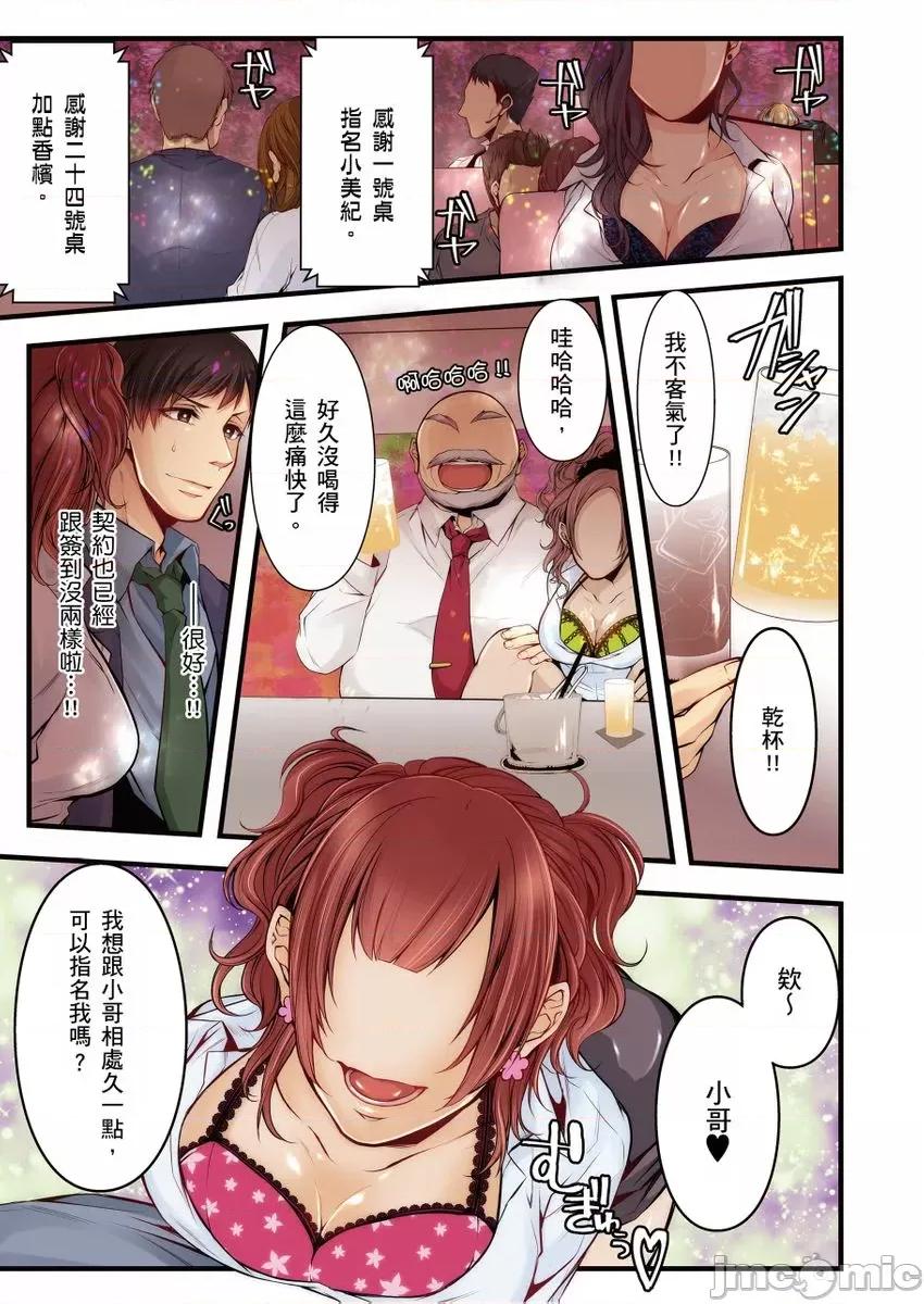沉溺於換妻網站的～被老公看好興奮，超愛小王的！ 沉溺於換妻網站性愛的人妻～被老公看好興奮，超愛小王的肉棒！ [クロセイム 、chirico] NTRサイトに墮ちた人妻～見られて美味しい他人棒が好きッ！[中國翻譯] 第196页