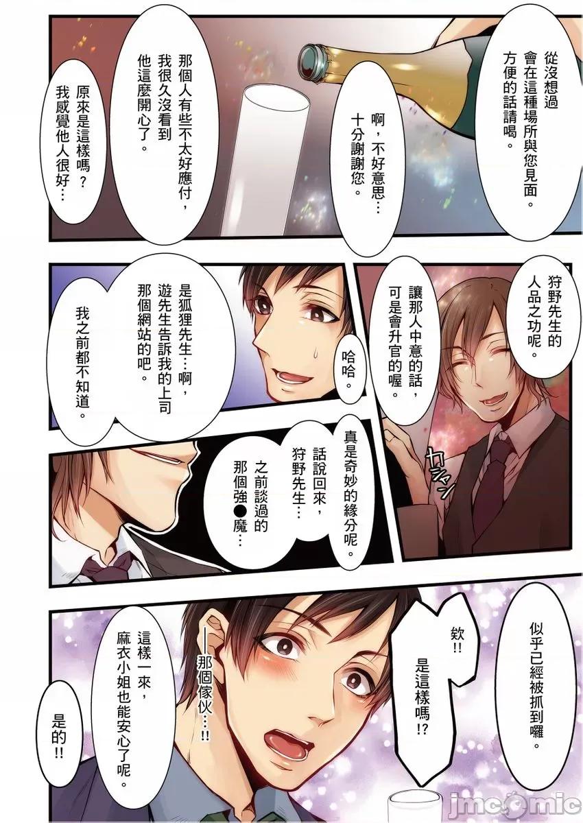 沉溺於換妻網站的～被老公看好興奮，超愛小王的！ 沉溺於換妻網站性愛的人妻～被老公看好興奮，超愛小王的肉棒！ [クロセイム 、chirico] NTRサイトに墮ちた人妻～見られて美味しい他人棒が好きッ！[中國翻譯] 第199页