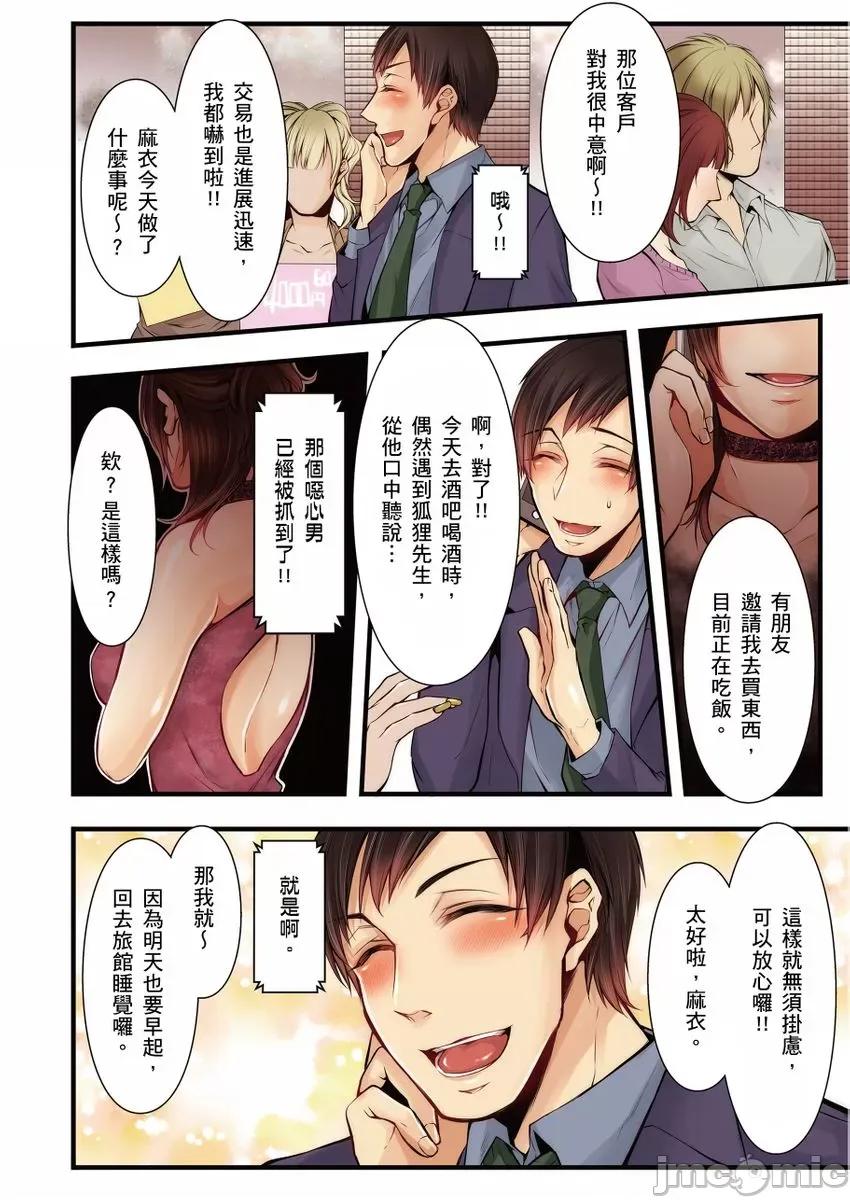 沉溺於換妻網站的～被老公看好興奮，超愛小王的！ 沉溺於換妻網站性愛的人妻～被老公看好興奮，超愛小王的肉棒！ [クロセイム 、chirico] NTRサイトに墮ちた人妻～見られて美味しい他人棒が好きッ！[中國翻譯] 第201页