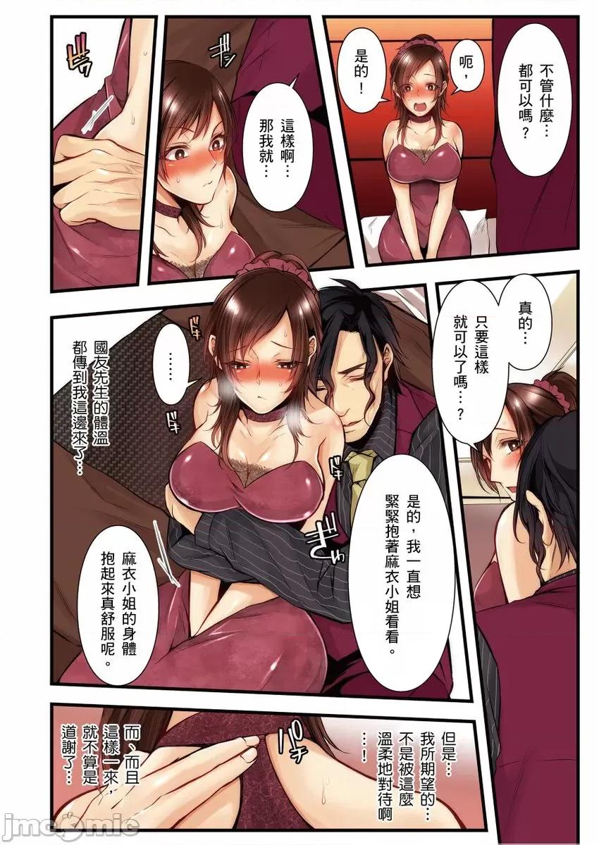 沉溺於換妻網站的～被老公看好興奮，超愛小王的！ 沉溺於換妻網站性愛的人妻～被老公看好興奮，超愛小王的肉棒！ [クロセイム 、chirico] NTRサイトに墮ちた人妻～見られて美味しい他人棒が好きッ！[中國翻譯] 第207页