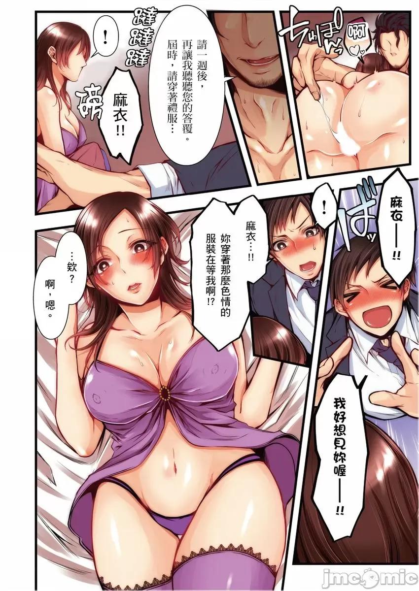 沉溺於換妻網站的～被老公看好興奮，超愛小王的！ 沉溺於換妻網站性愛的人妻～被老公看好興奮，超愛小王的肉棒！ [クロセイム 、chirico] NTRサイトに墮ちた人妻～見られて美味しい他人棒が好きッ！[中國翻譯] 第220页