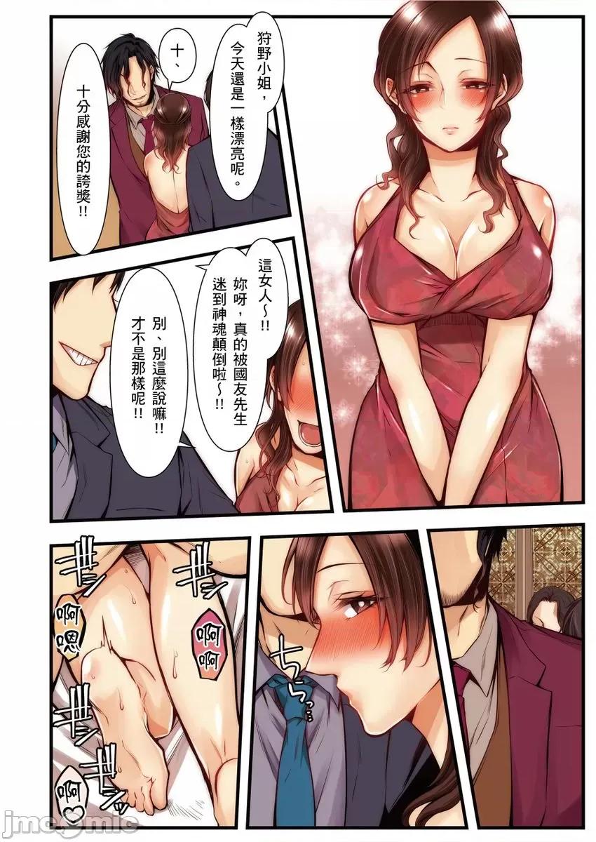 沉溺於換妻網站的～被老公看好興奮，超愛小王的！ 沉溺於換妻網站性愛的人妻～被老公看好興奮，超愛小王的肉棒！ [クロセイム 、chirico] NTRサイトに墮ちた人妻～見られて美味しい他人棒が好きッ！[中國翻譯] 第224页