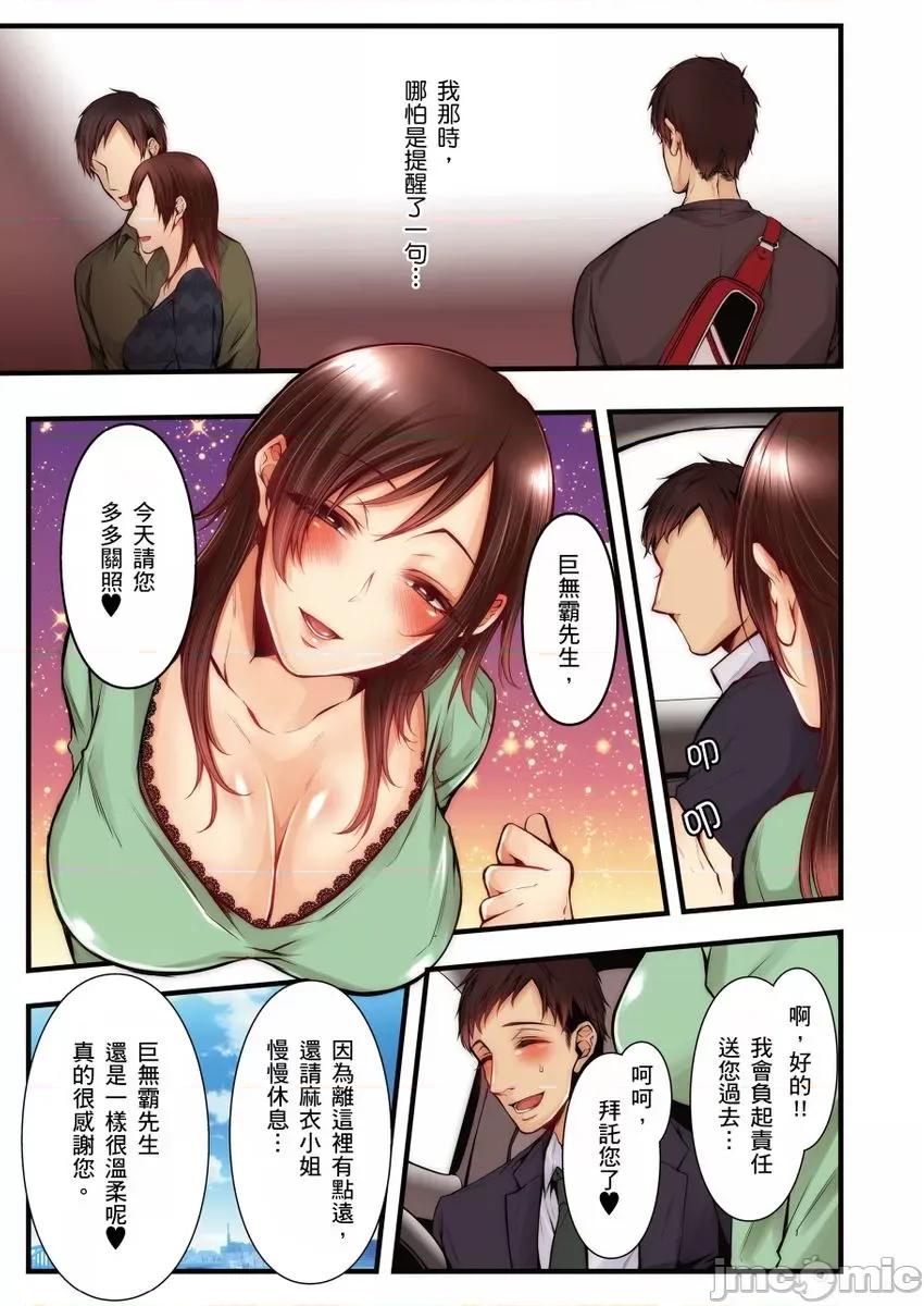 沉溺於換妻網站的～被老公看好興奮，超愛小王的！ 沉溺於換妻網站性愛的人妻～被老公看好興奮，超愛小王的肉棒！ [クロセイム 、chirico] NTRサイトに墮ちた人妻～見られて美味しい他人棒が好きッ！[中國翻譯] 第231页