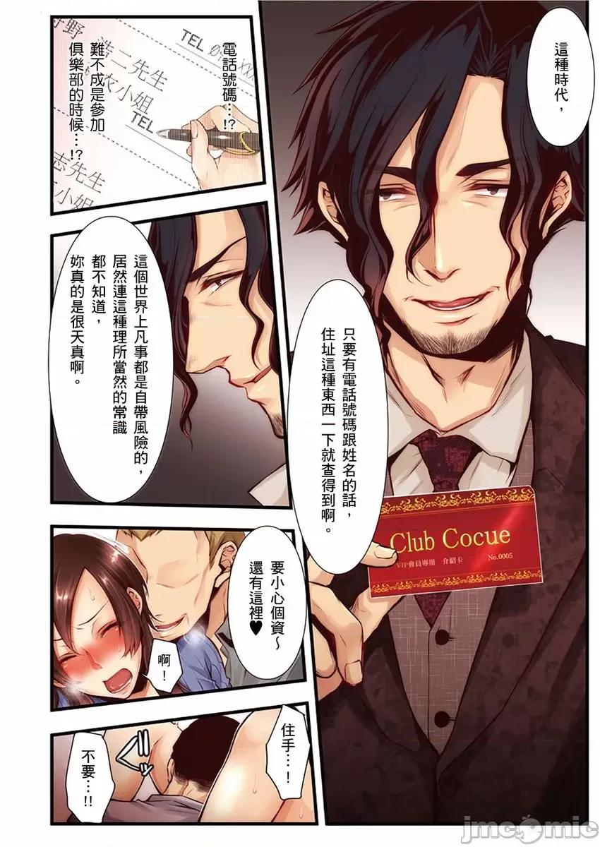 沉溺於換妻網站的～被老公看好興奮，超愛小王的！ 沉溺於換妻網站性愛的人妻～被老公看好興奮，超愛小王的肉棒！ [クロセイム 、chirico] NTRサイトに墮ちた人妻～見られて美味しい他人棒が好きッ！[中國翻譯] 第384页