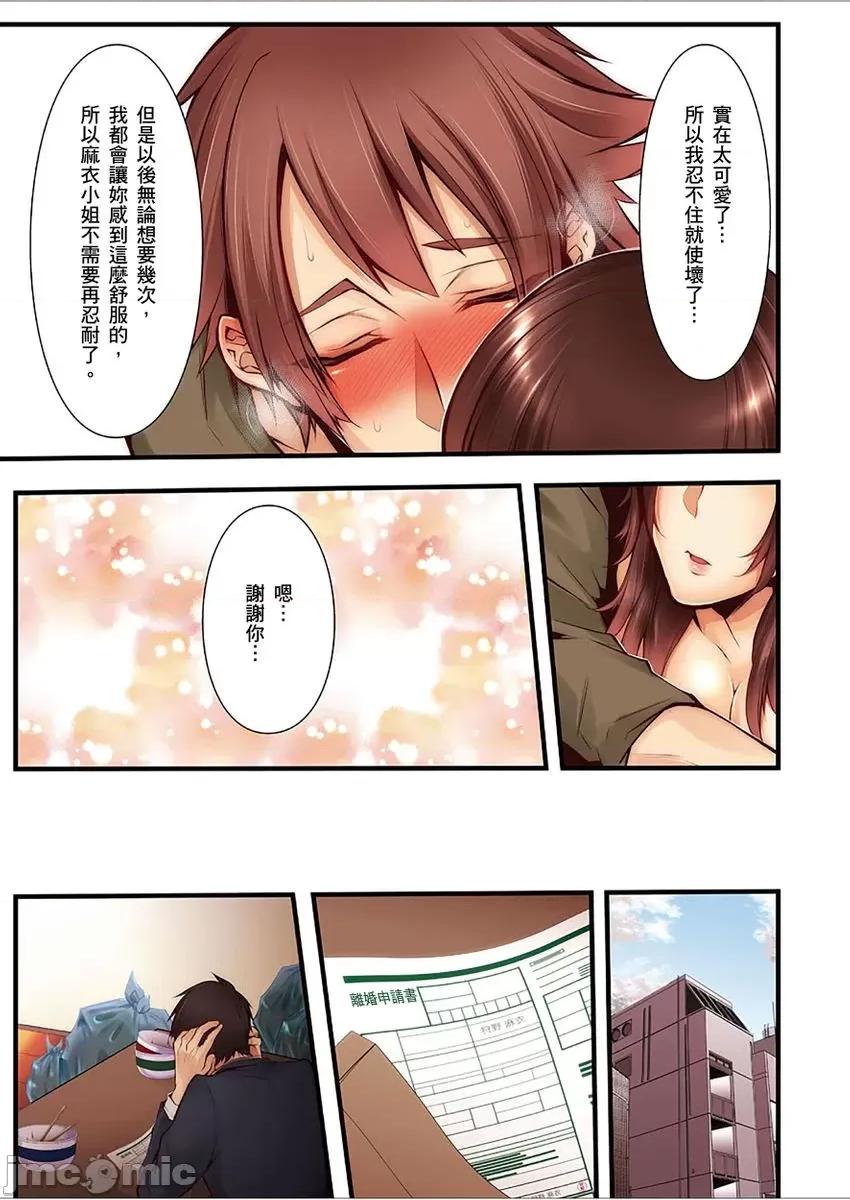 沉溺於換妻網站的～被老公看好興奮，超愛小王的！ 沉溺於換妻網站性愛的人妻～被老公看好興奮，超愛小王的肉棒！ [クロセイム 、chirico] NTRサイトに墮ちた人妻～見られて美味しい他人棒が好きッ！[中國翻譯] 第430页