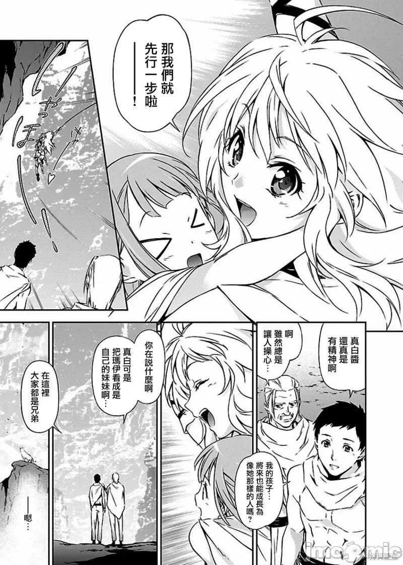 人狼機 人狼機 [綱島志朗] 人狼機ウィンヴルガ 第10页
