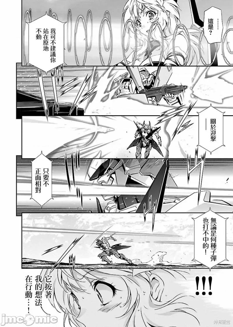 人狼機 人狼機第02話.zip 第4页