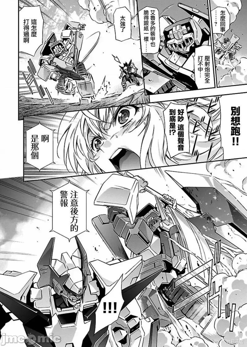 人狼機 人狼機第02話.zip 第10页
