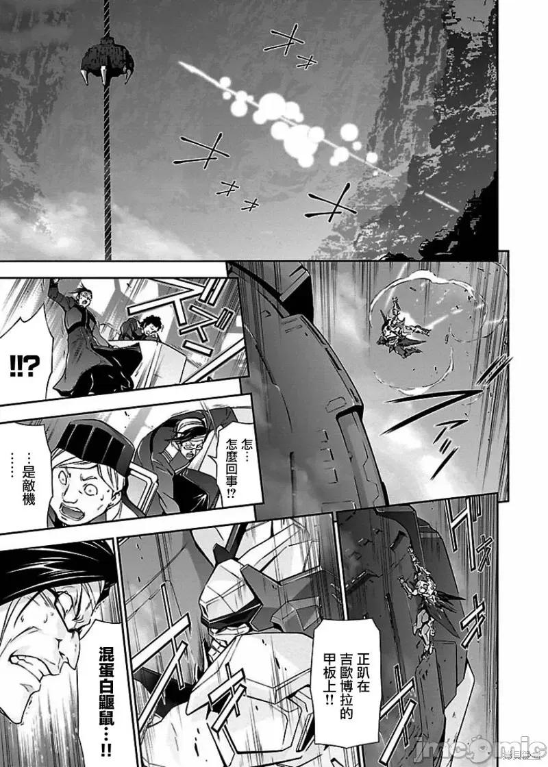 人狼機 人狼機第02話.zip 第32页