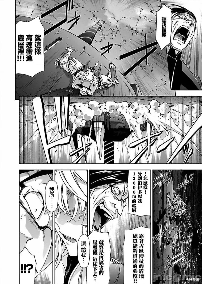 人狼機 人狼機第02話.zip 第33页