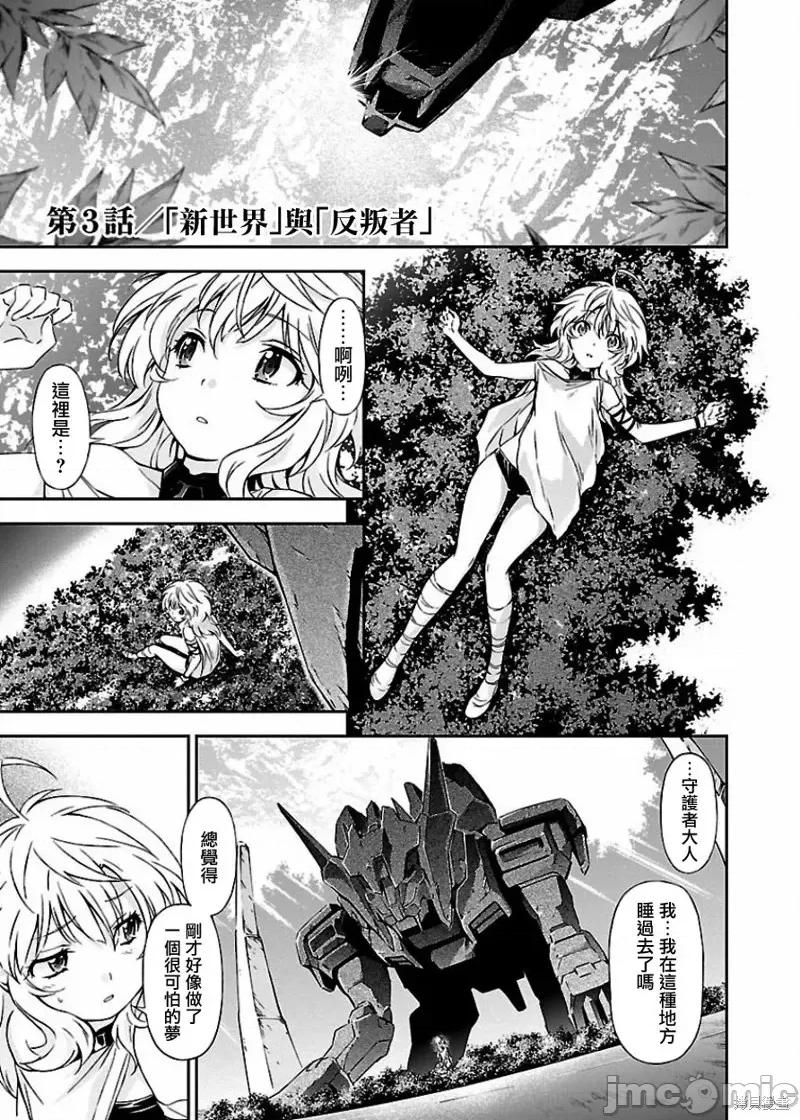 人狼機 人狼機第03話.zip 第1页