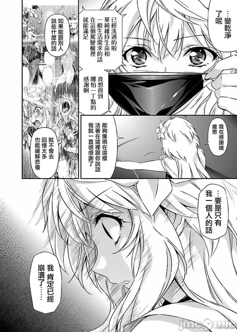 人狼機 人狼機第03話.zip 第4页