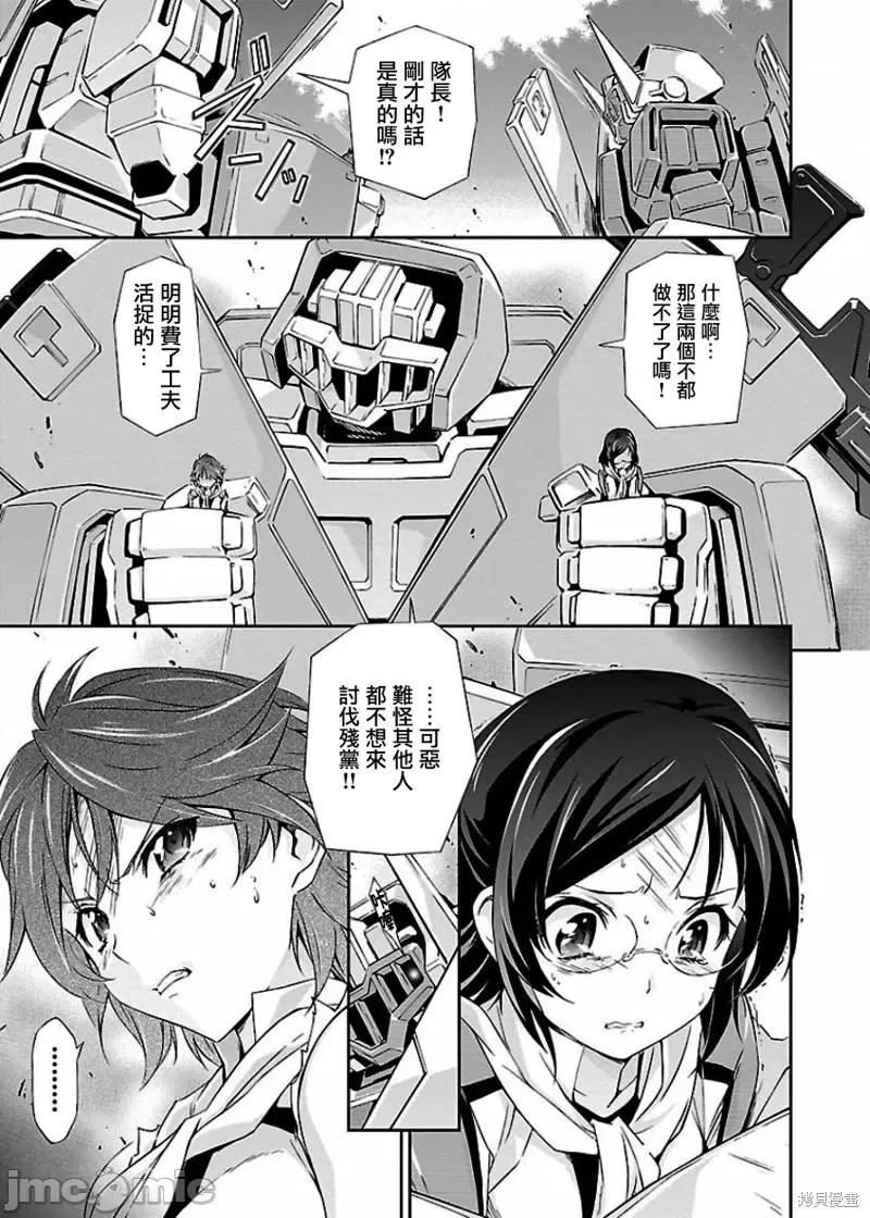 人狼機 人狼機第03話.zip 第10页