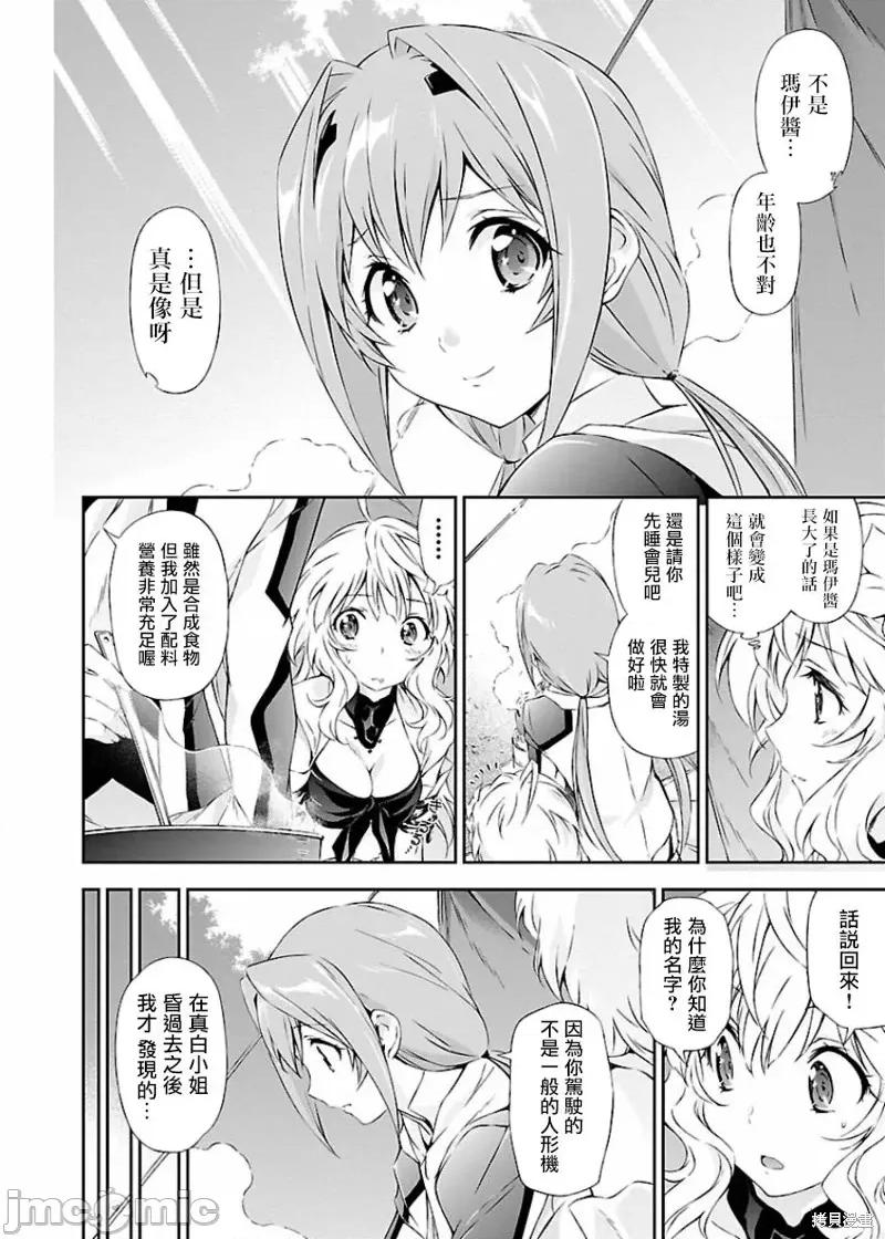 人狼機 人狼機第04話.zip 第4页