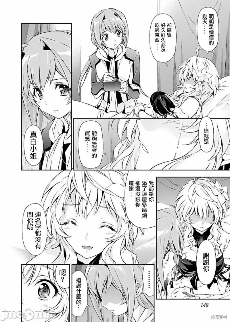 人狼機 人狼機第04話.zip 第10页