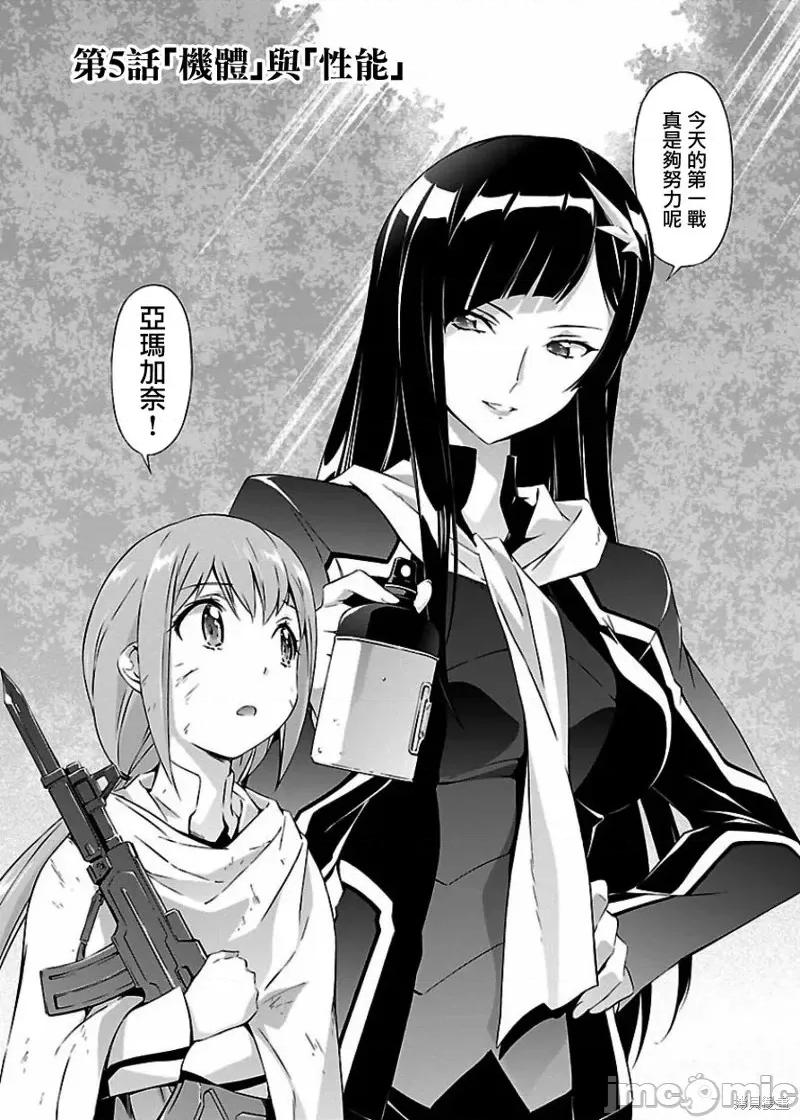 人狼機 人狼機第05話.zip 第2页